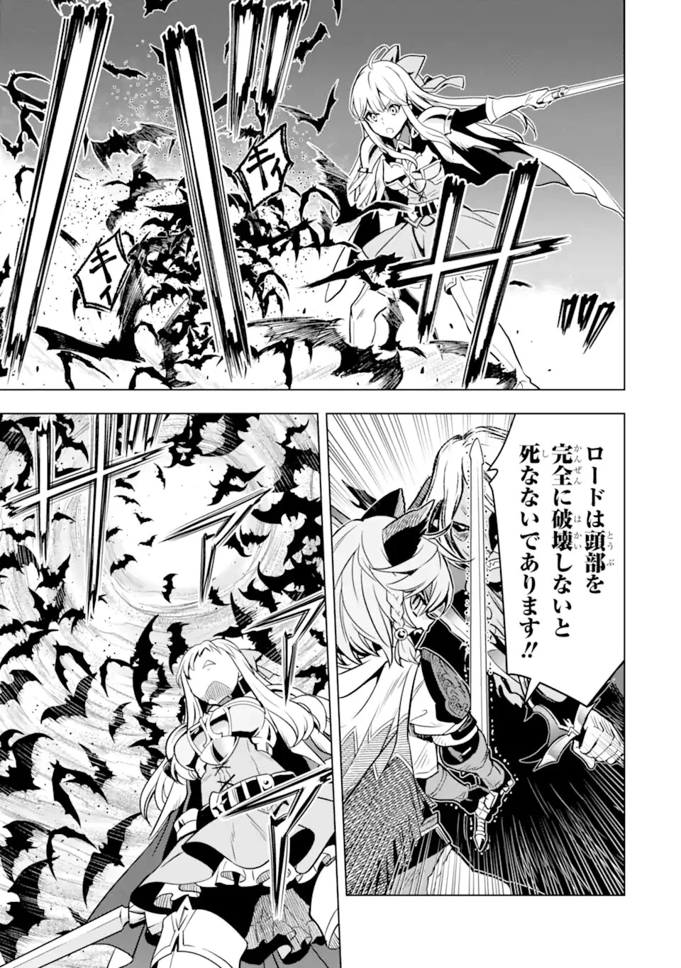ここは俺に任せて先に行けと言ってから10年がたったら伝説になっていた。 第34.5話 - 9