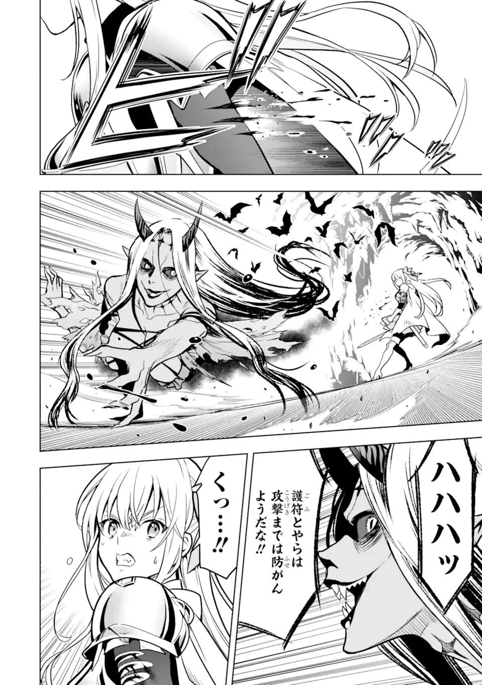 ここは俺に任せて先に行けと言ってから10年がたったら伝説になっていた。 第34.5話 - 10