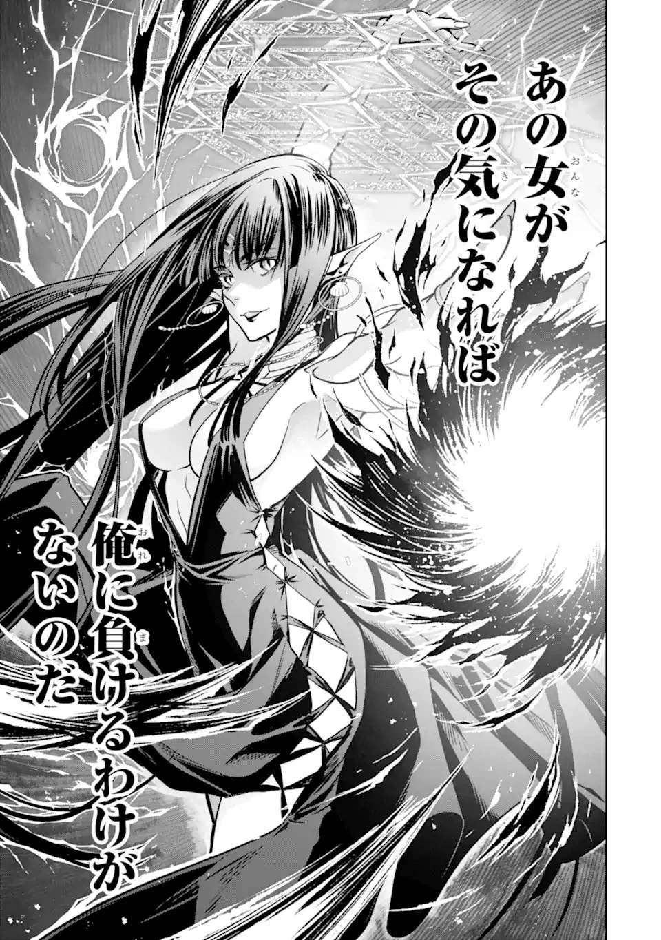 ここは俺に任せて先に行けと言ってから10年がたったら伝説になっていた。 第37話 - 5