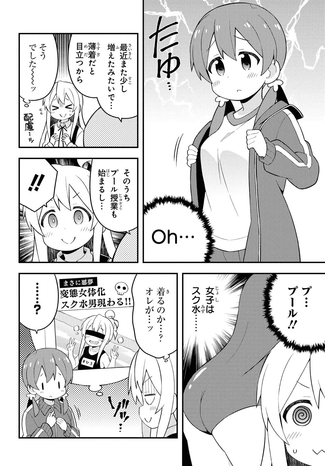 お兄ちゃんはおしまい！ 第45話 - 6