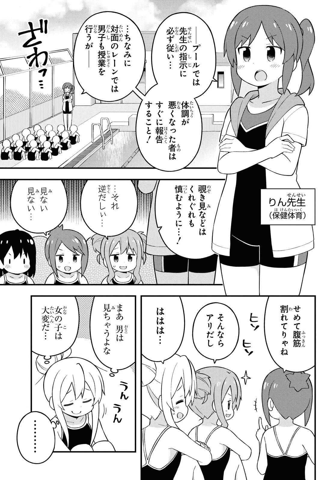 お兄ちゃんはおしまい！ 第49話 - 5