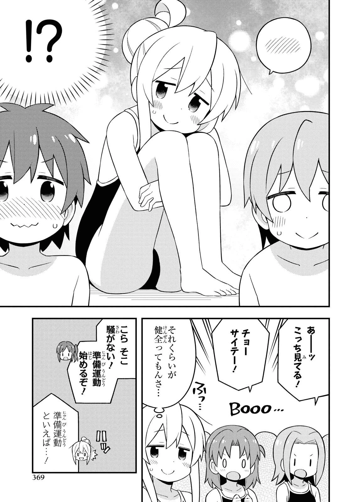 お兄ちゃんはおしまい！ 第49話 - 7