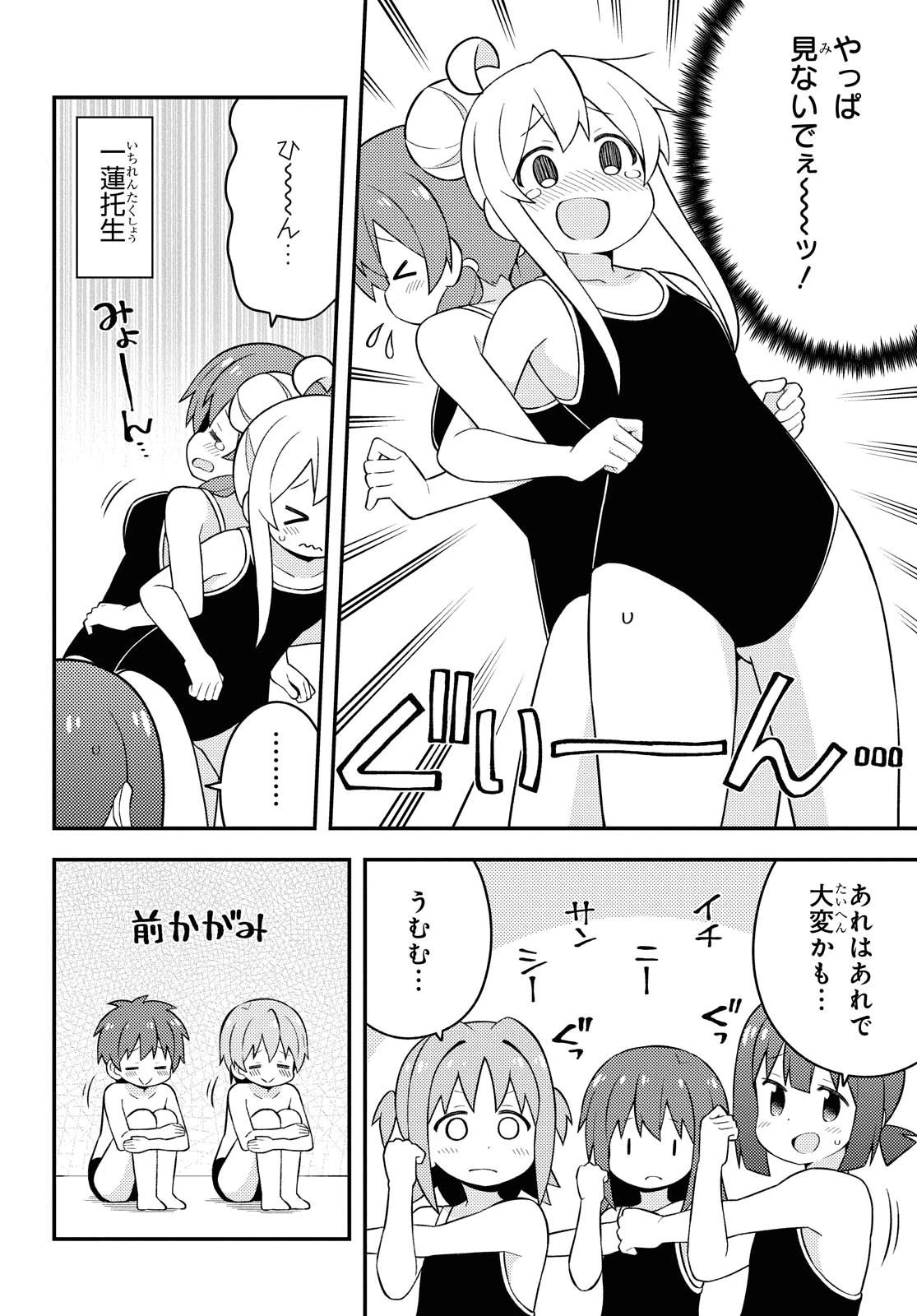 お兄ちゃんはおしまい！ 第49話 - 8