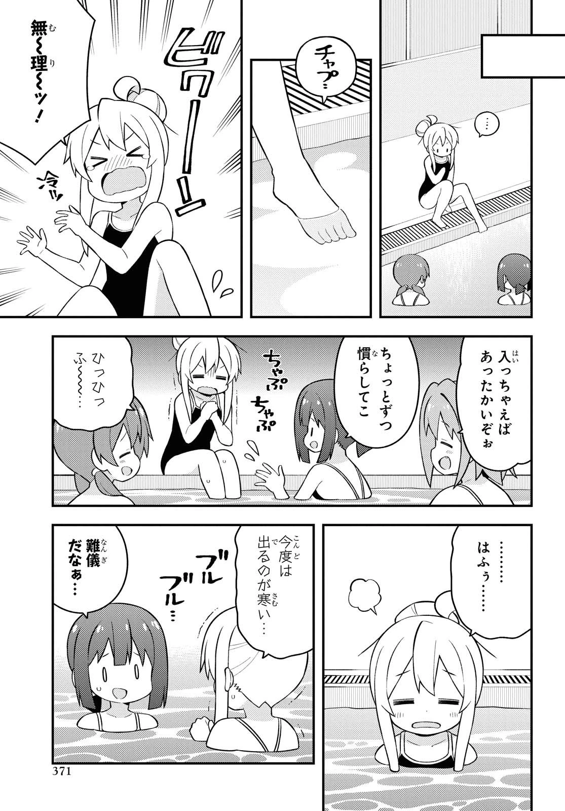 お兄ちゃんはおしまい！ 第49話 - 9