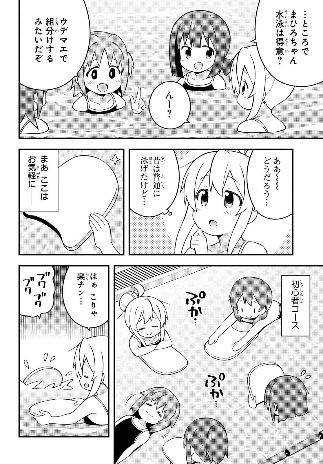 お兄ちゃんはおしまい！ 第49話 - 10