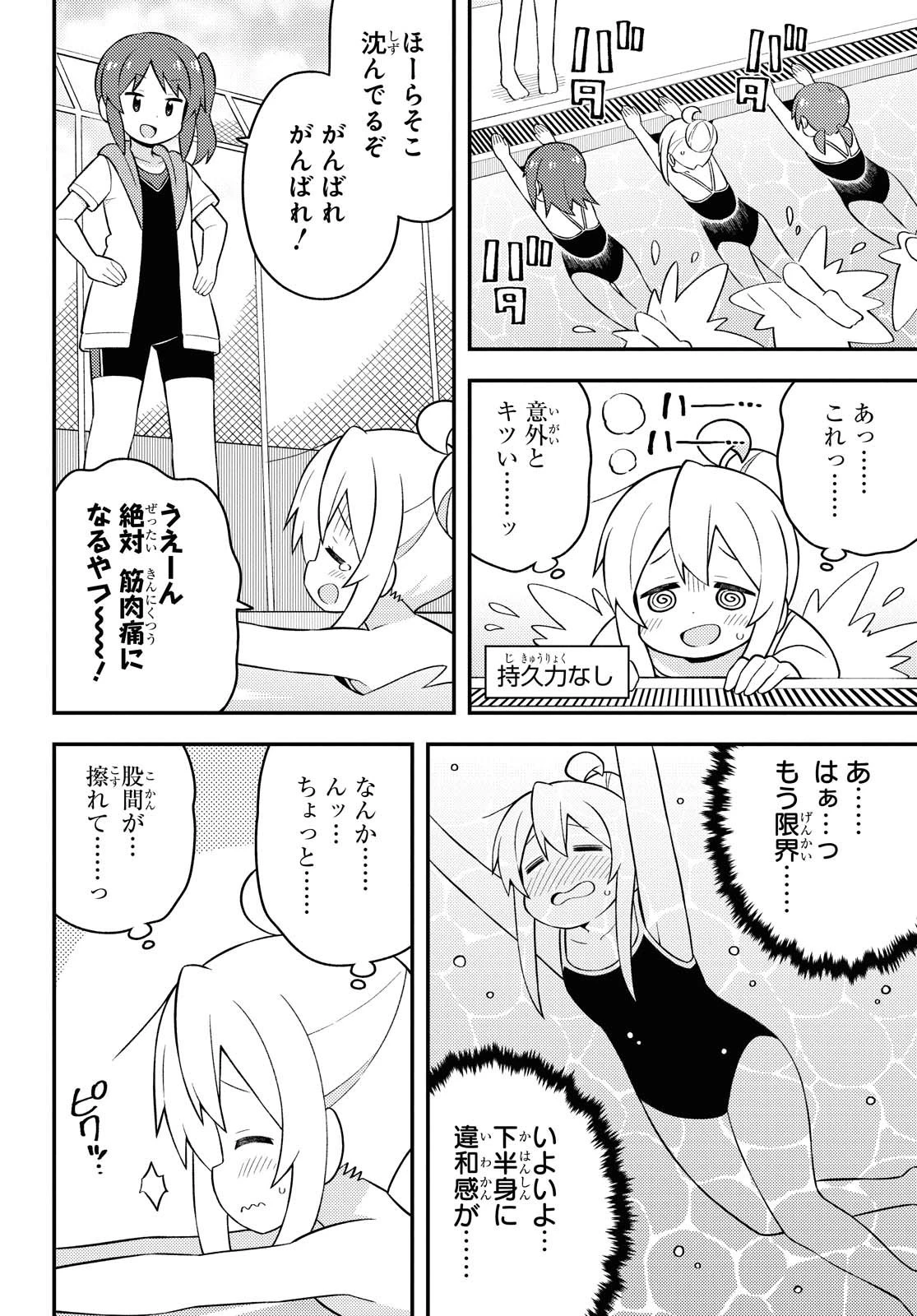 お兄ちゃんはおしまい！ 第49話 - 12