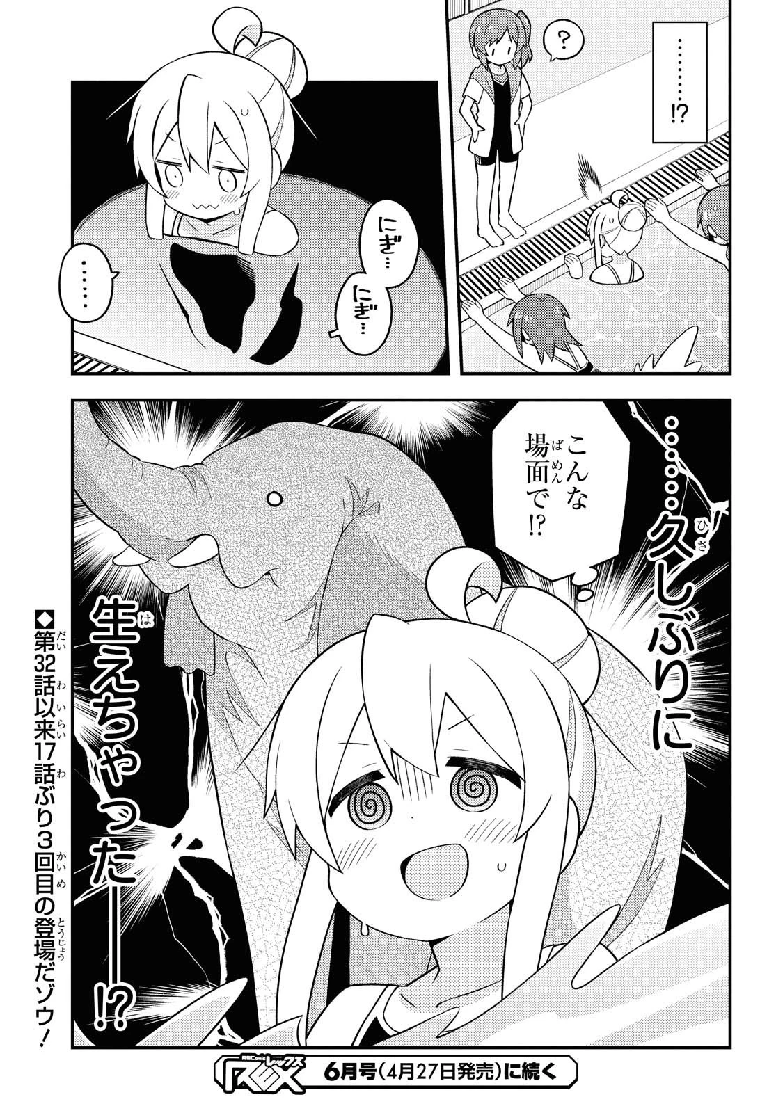 お兄ちゃんはおしまい！ 第49話 - 13