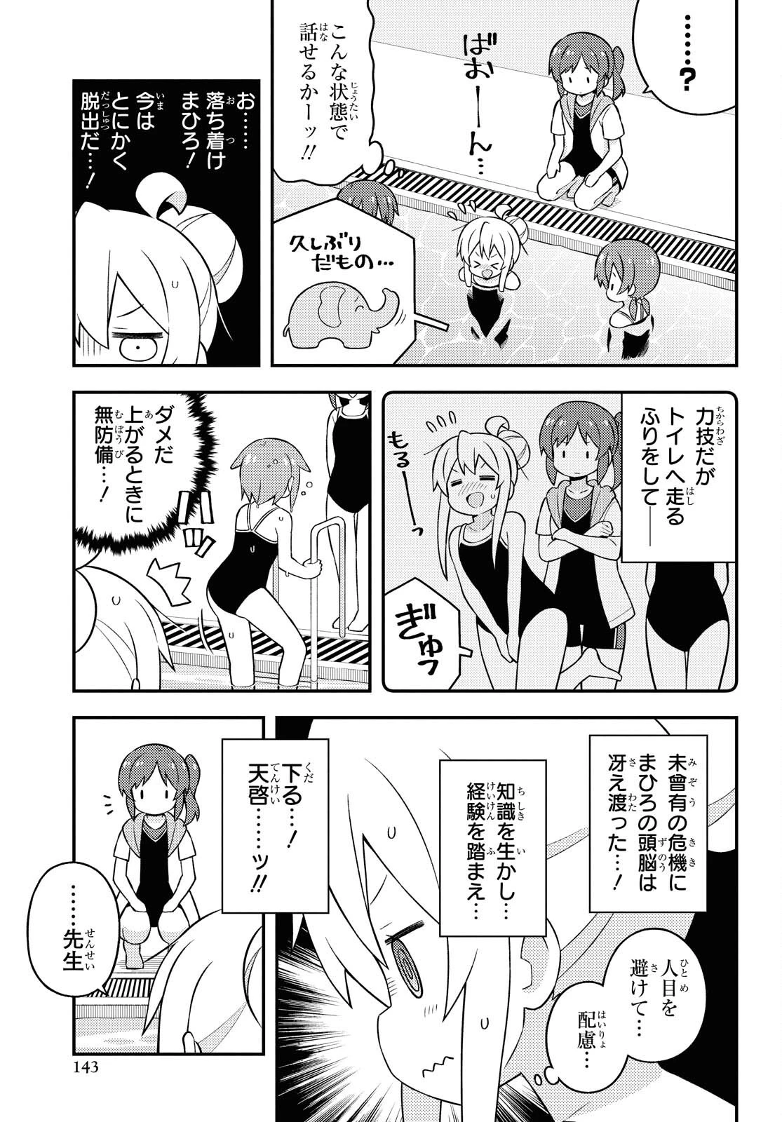 お兄ちゃんはおしまい！ 第50話 - 3