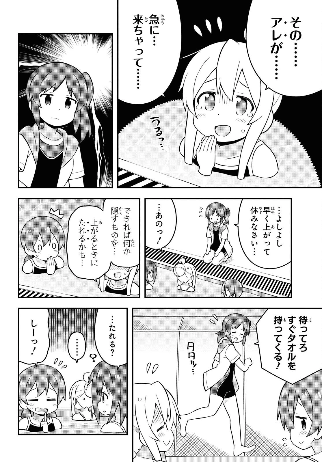 お兄ちゃんはおしまい！ 第50話 - 4