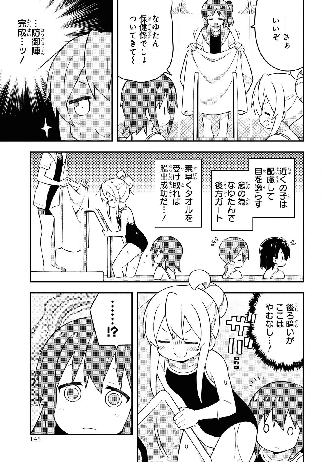 お兄ちゃんはおしまい！ 第50話 - 5