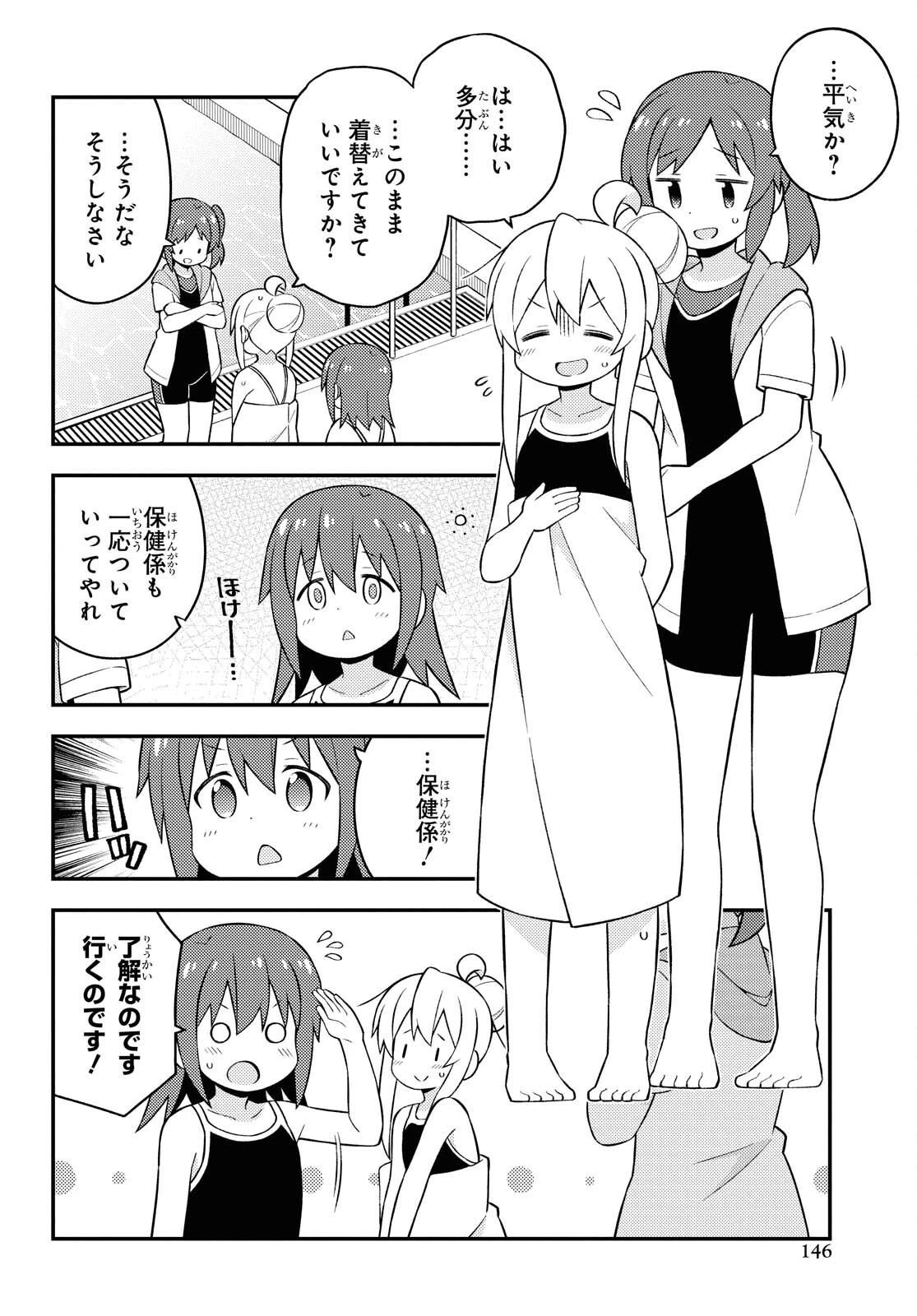 お兄ちゃんはおしまい！ 第50話 - 6