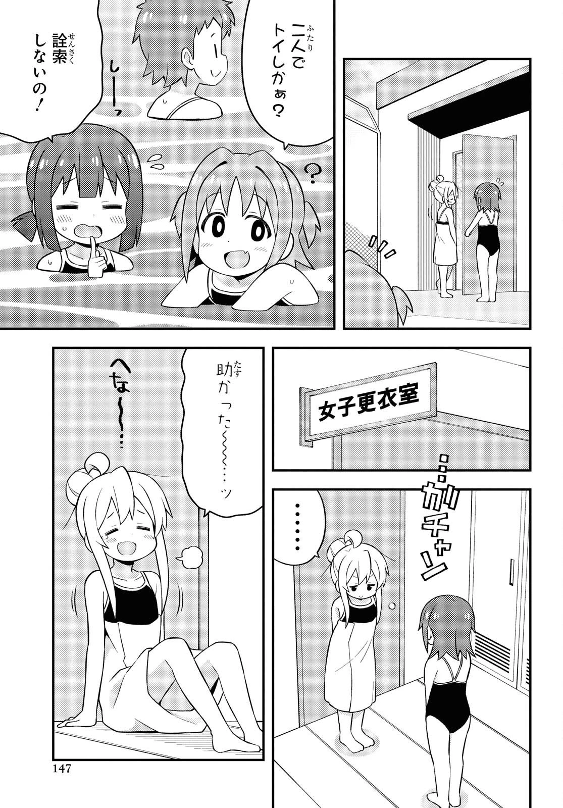 お兄ちゃんはおしまい！ 第50話 - 7