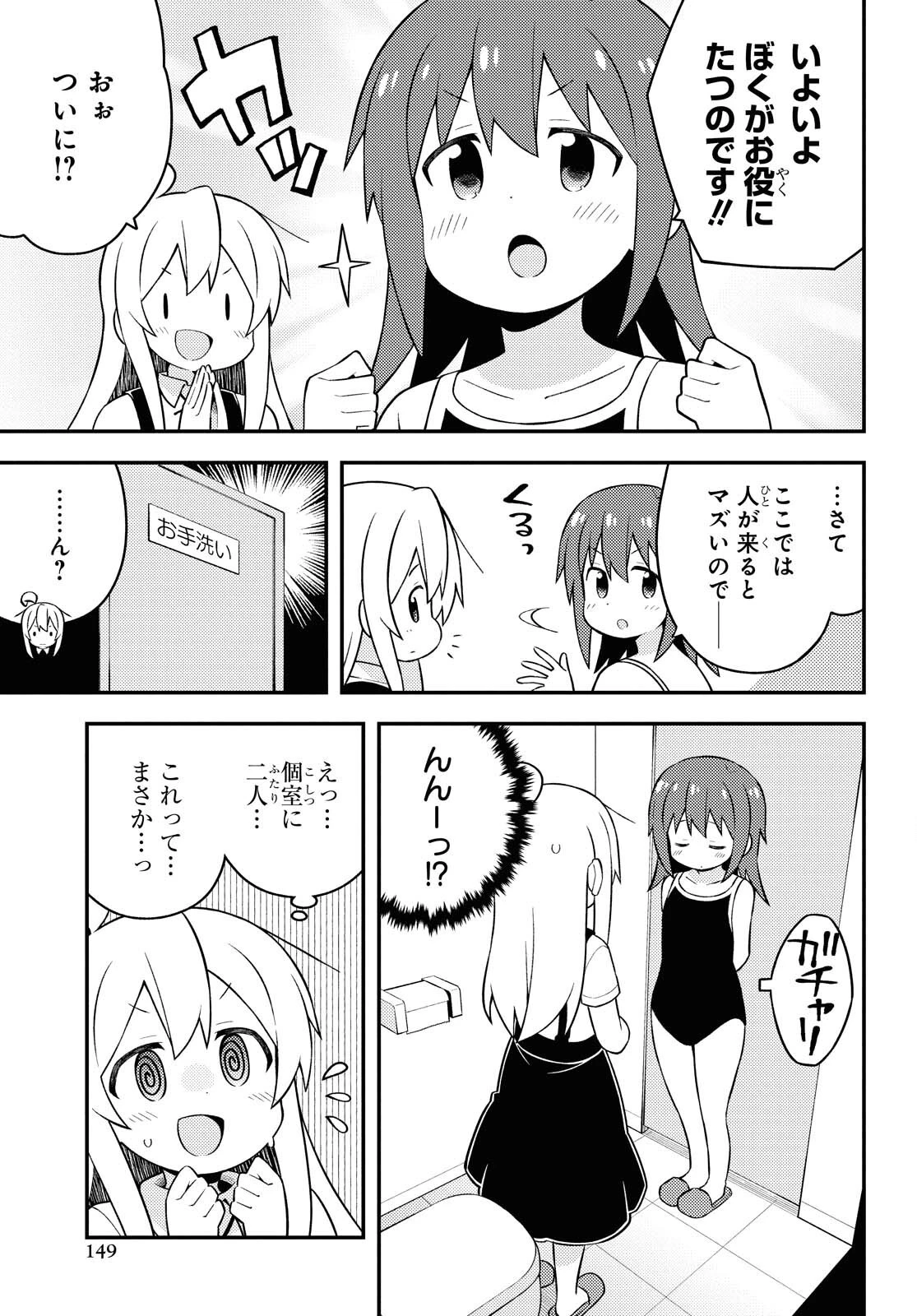 お兄ちゃんはおしまい！ 第50話 - 9