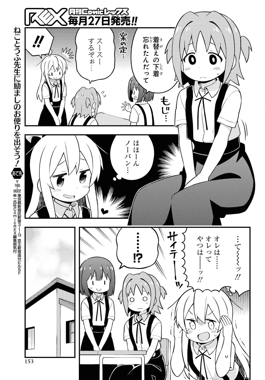 お兄ちゃんはおしまい！ 第50話 - 13