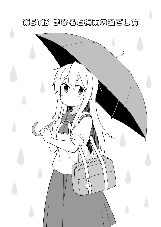 お兄ちゃんはおしまい！ 第51話 - 2