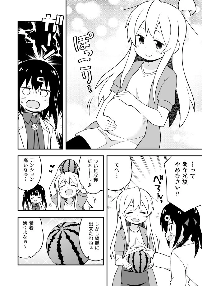 お兄ちゃんはおしまい！ 第52話 - 10