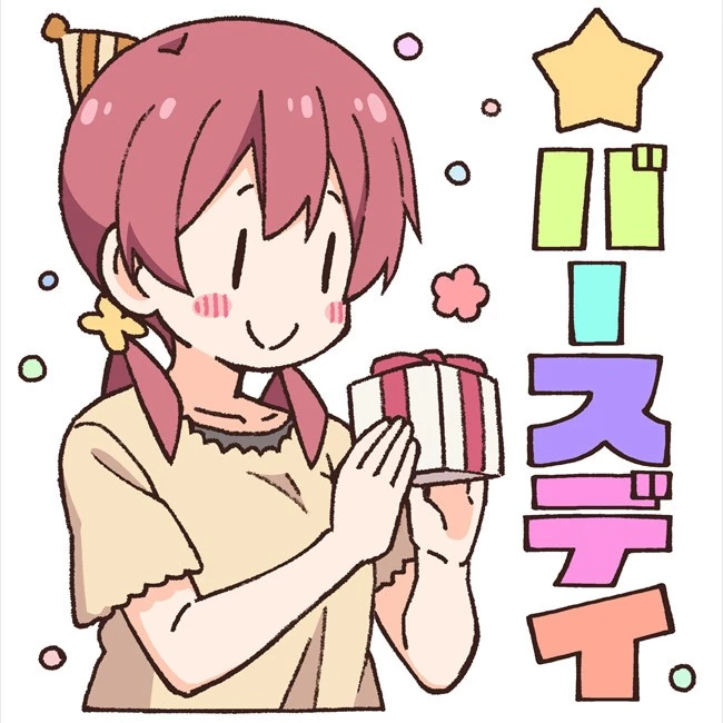 お兄ちゃんはおしまい！ 第53話 - 13