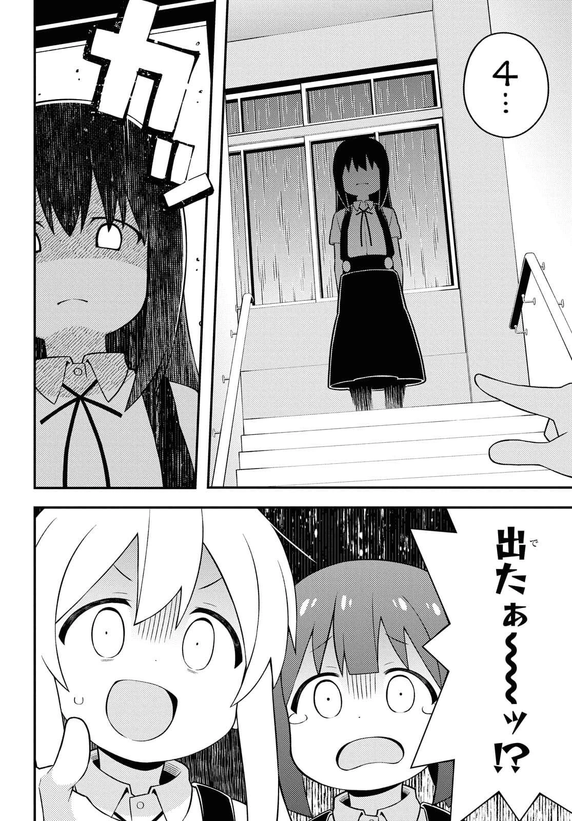 お兄ちゃんはおしまい！ 第54話 - 8