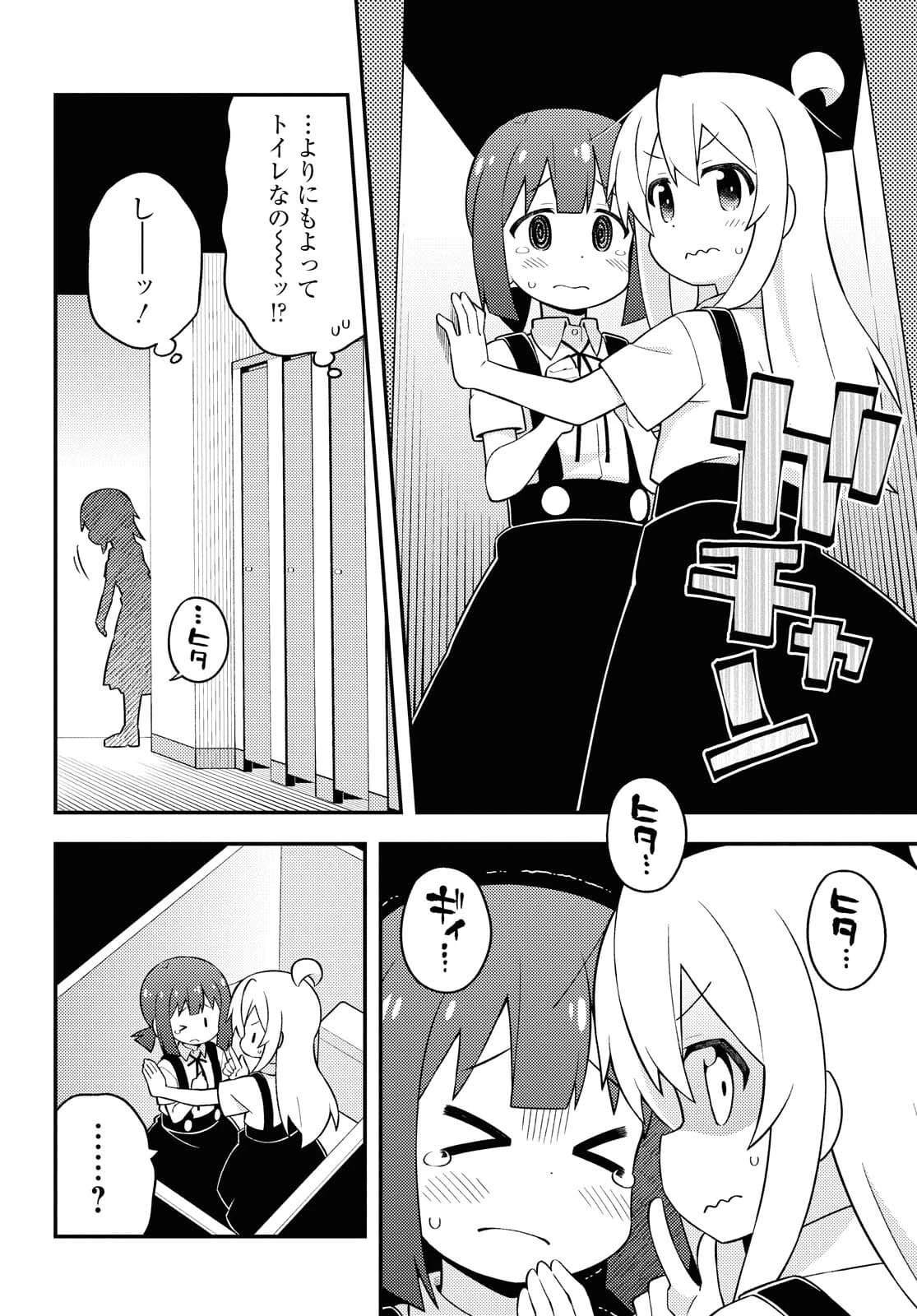 お兄ちゃんはおしまい！ 第54話 - 10