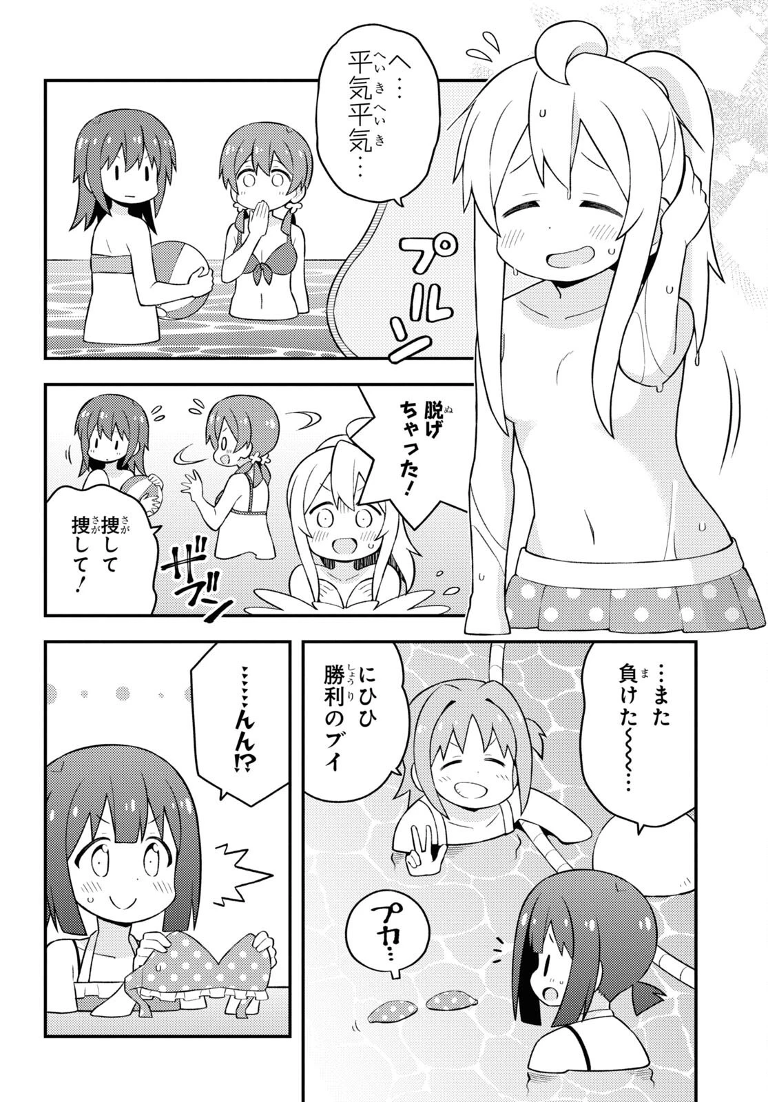 お兄ちゃんはおしまい！ 第57話 - 8