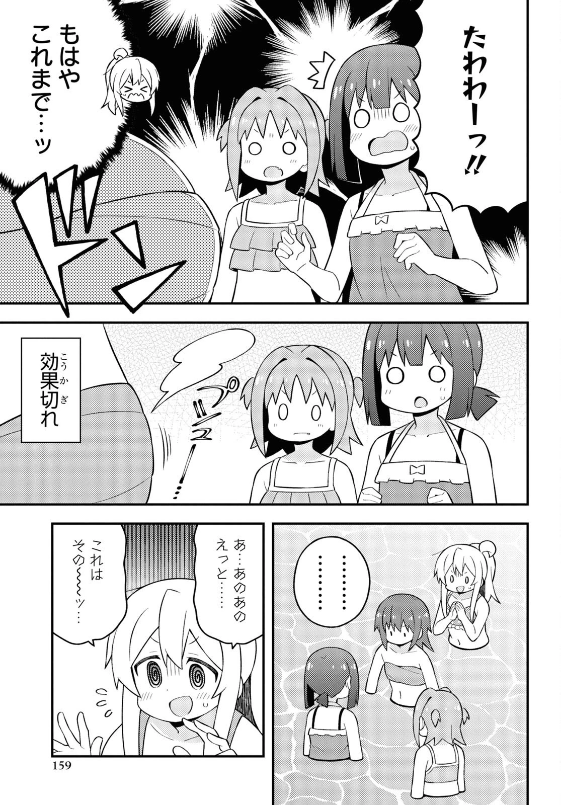 お兄ちゃんはおしまい！ 第58話 - 13