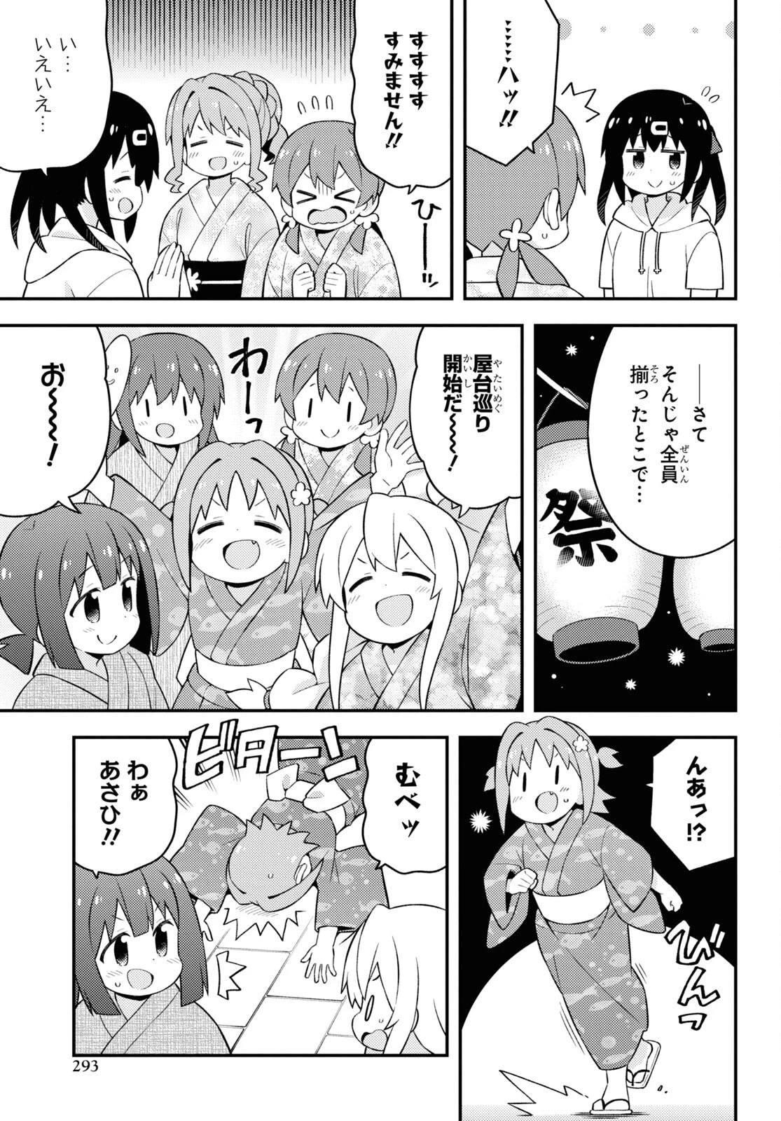 お兄ちゃんはおしまい！ 第61話 - 5