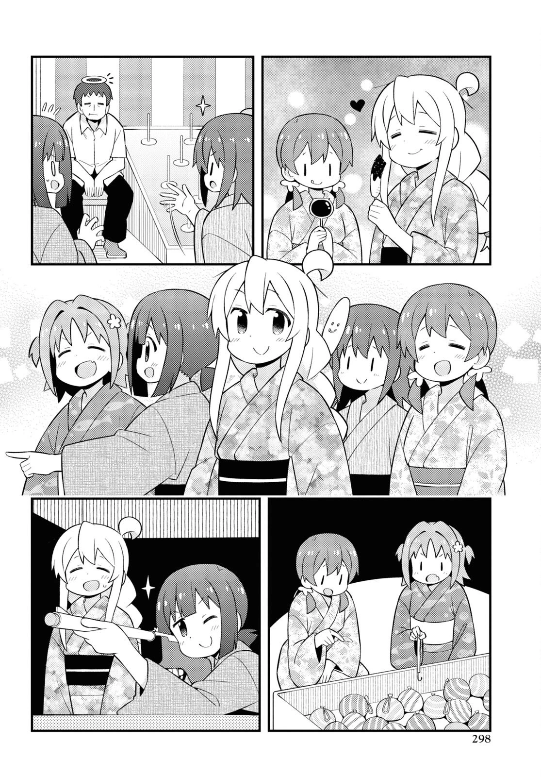 お兄ちゃんはおしまい！ 第61話 - 10
