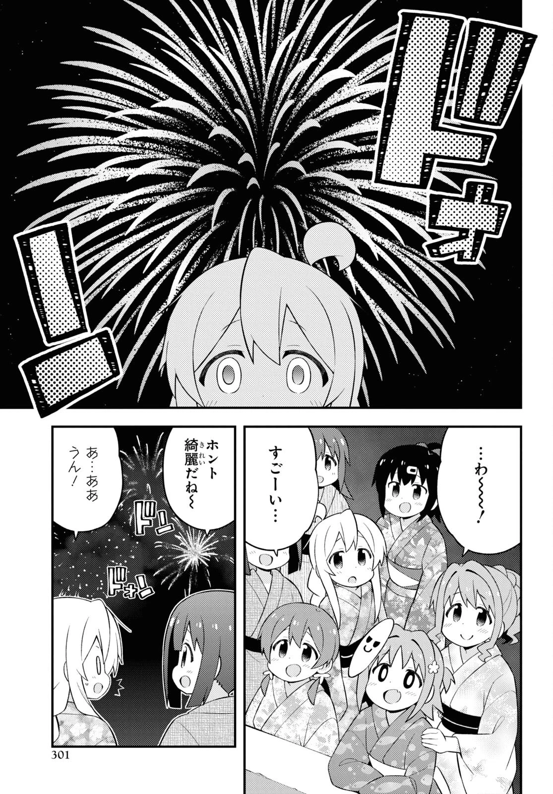 お兄ちゃんはおしまい！ 第61話 - 13