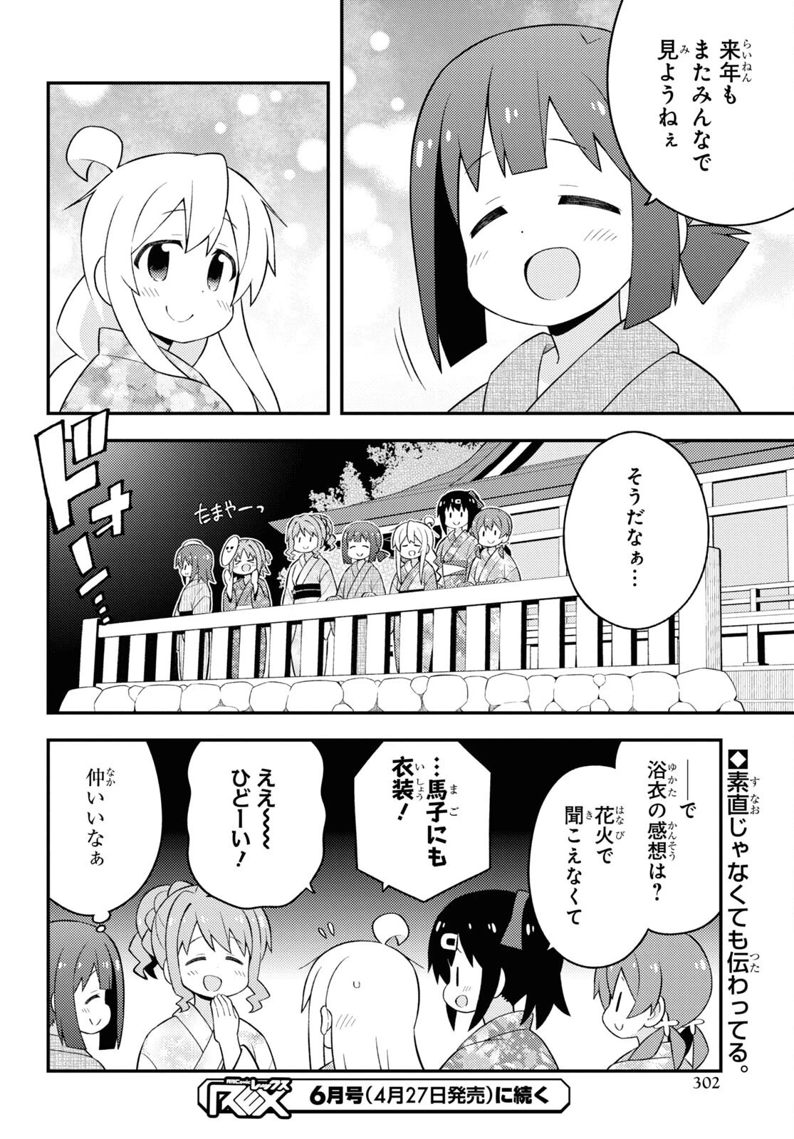 お兄ちゃんはおしまい！ 第61話 - 14