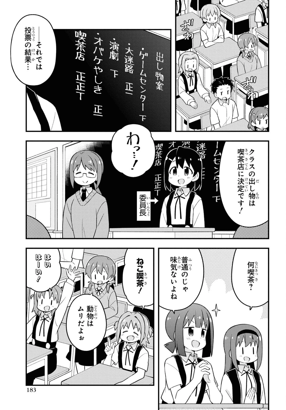 お兄ちゃんはおしまい！ 第65話 - 3