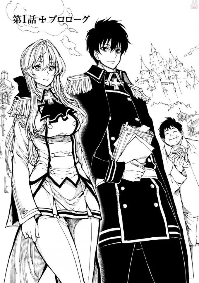 現実主義勇者の王国再建記 第1話 - 9