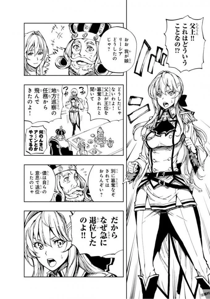 現実主義勇者の王国再建記 第2話 - 2