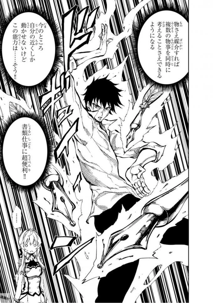 現実主義勇者の王国再建記 第2話 - 19