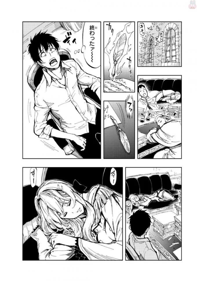 現実主義勇者の王国再建記 第2話 - 20