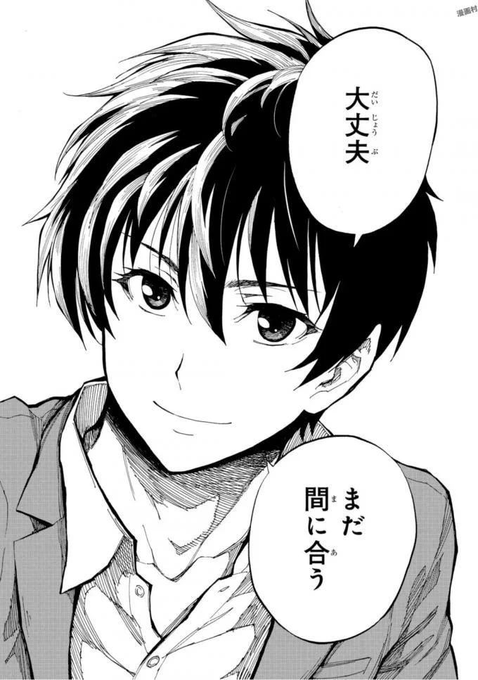 現実主義勇者の王国再建記 第2話 - 28