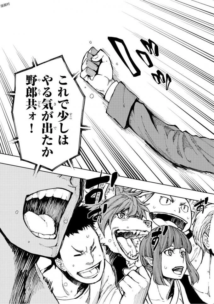 現実主義勇者の王国再建記 第3話 - 19