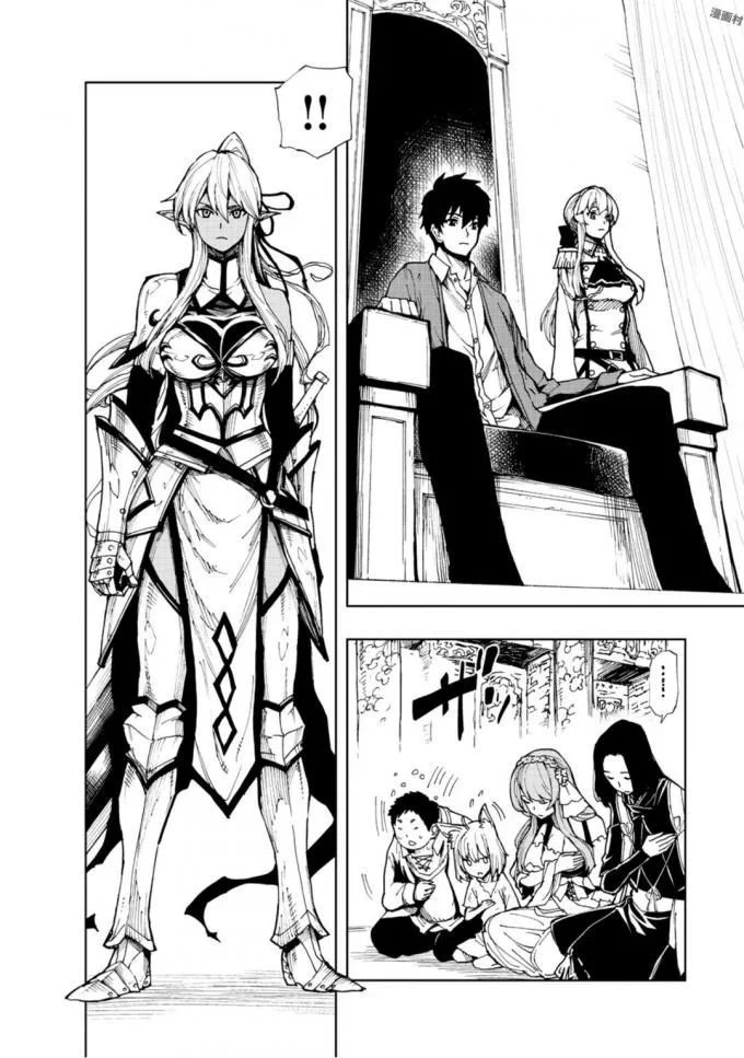 現実主義勇者の王国再建記 第4話 - 2