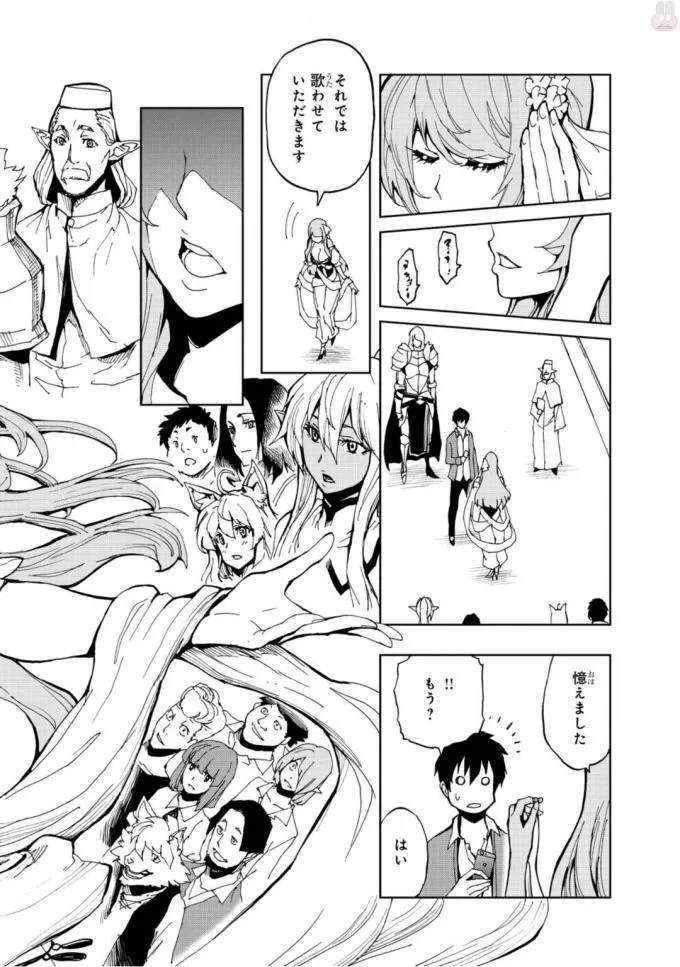 現実主義勇者の王国再建記 第4話 - 14