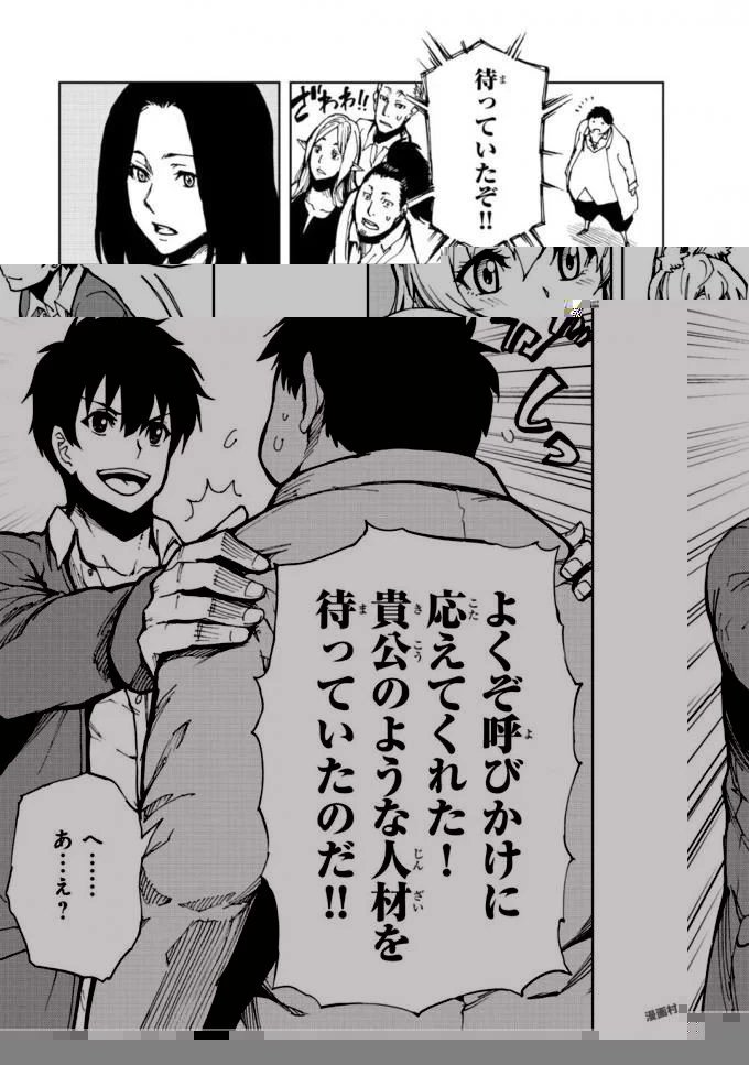 現実主義勇者の王国再建記 第5話 - 7