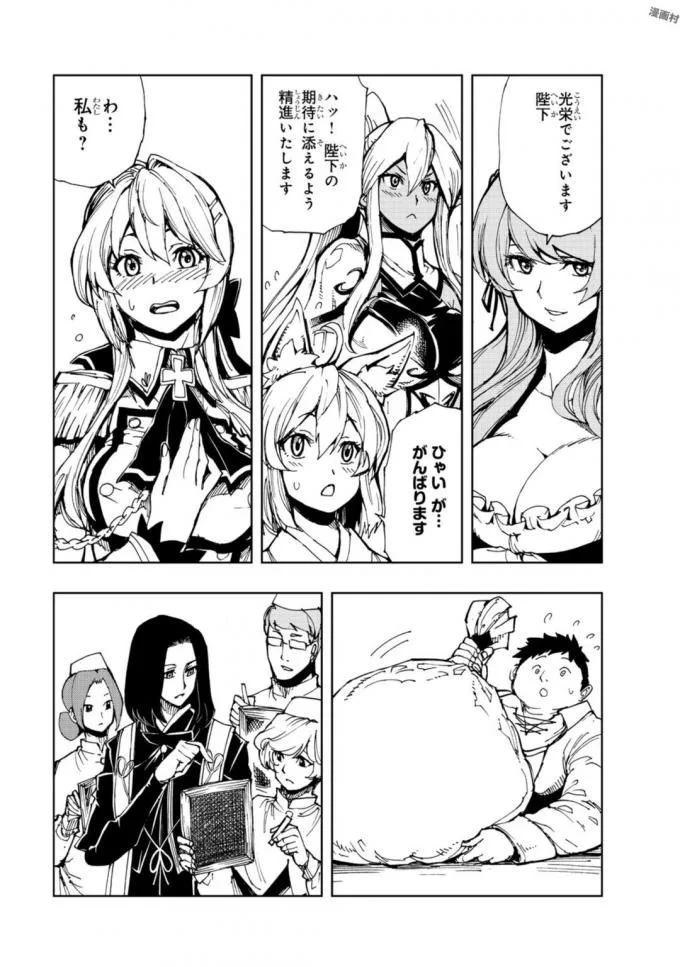 現実主義勇者の王国再建記 第5話 - 23