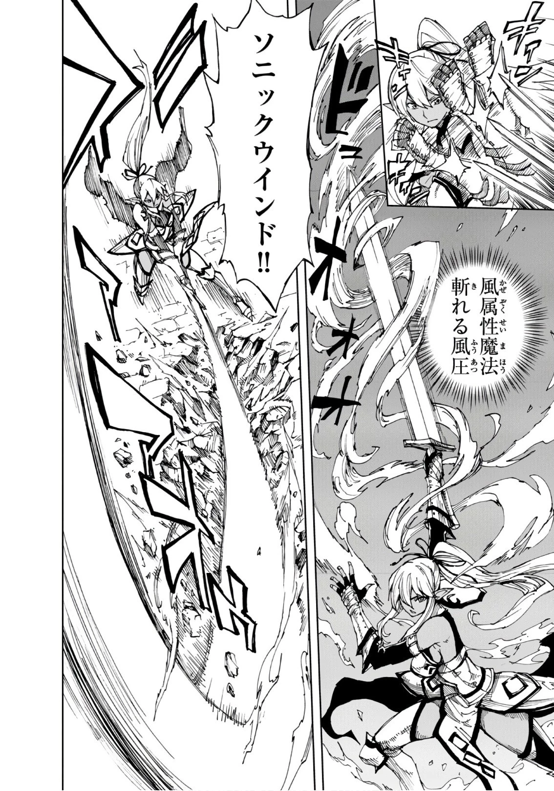 現実主義勇者の王国再建記 第7話 - 2