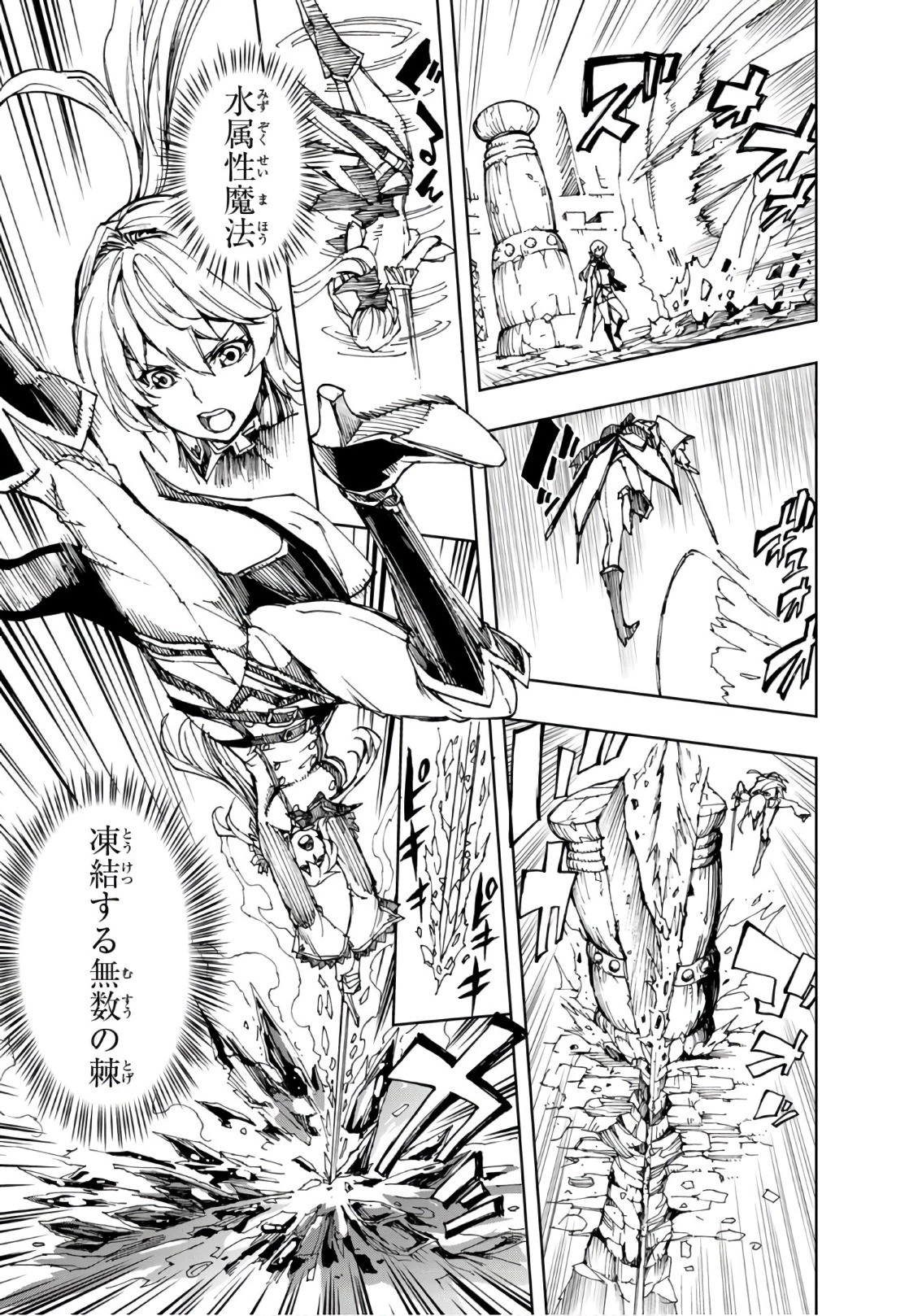 現実主義勇者の王国再建記 第7話 - 3