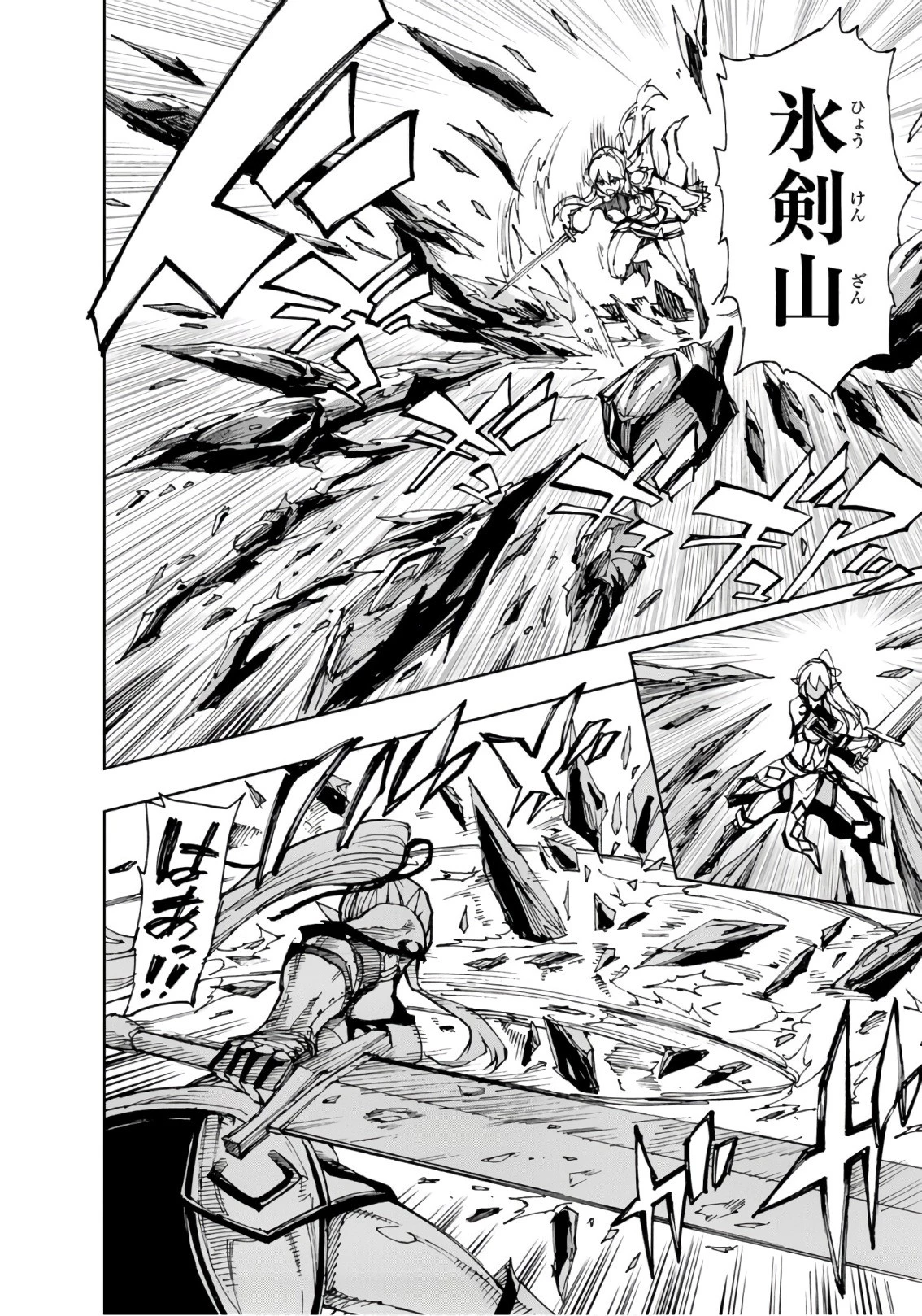 現実主義勇者の王国再建記 第7話 - 4