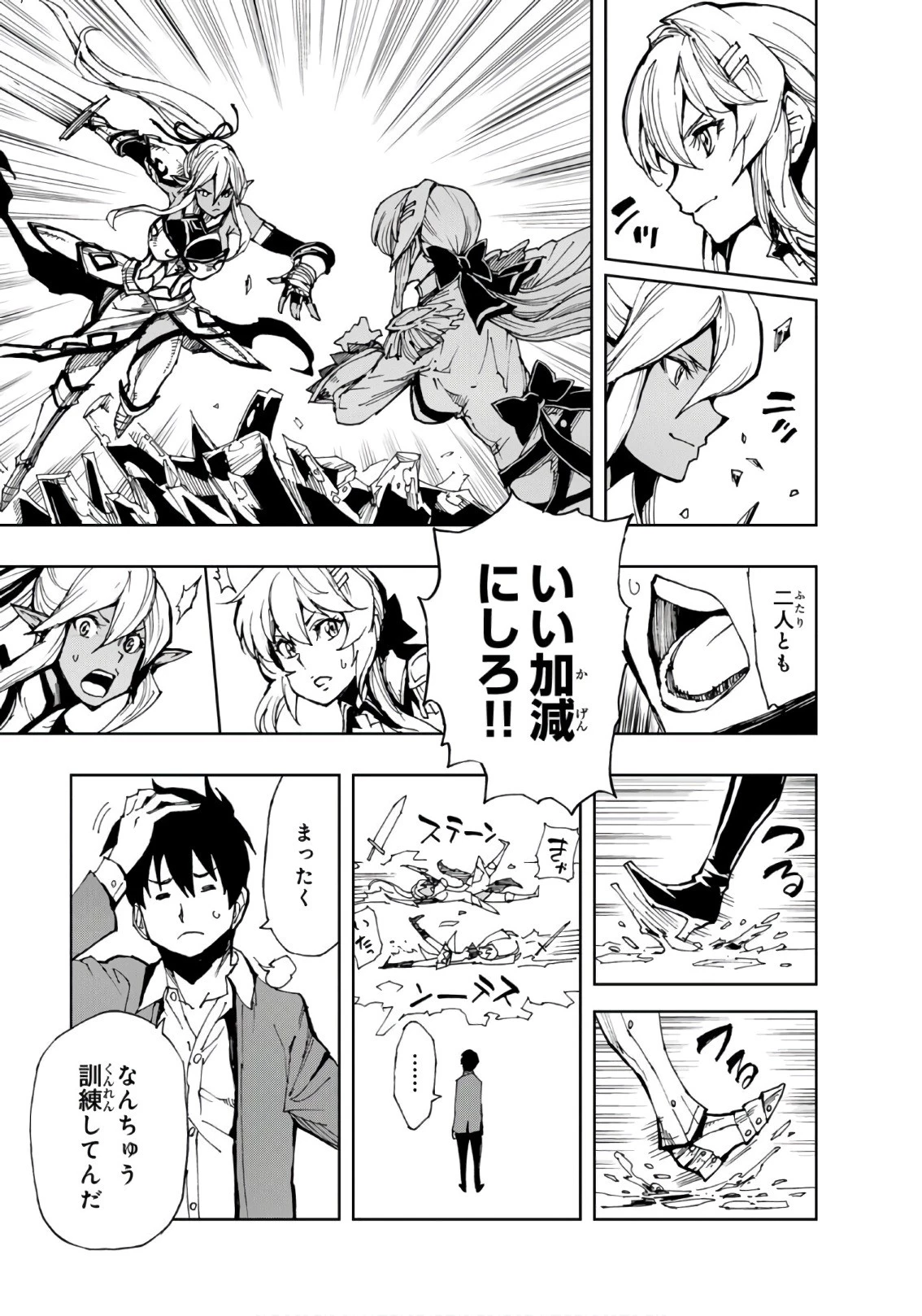 現実主義勇者の王国再建記 第7話 - 5