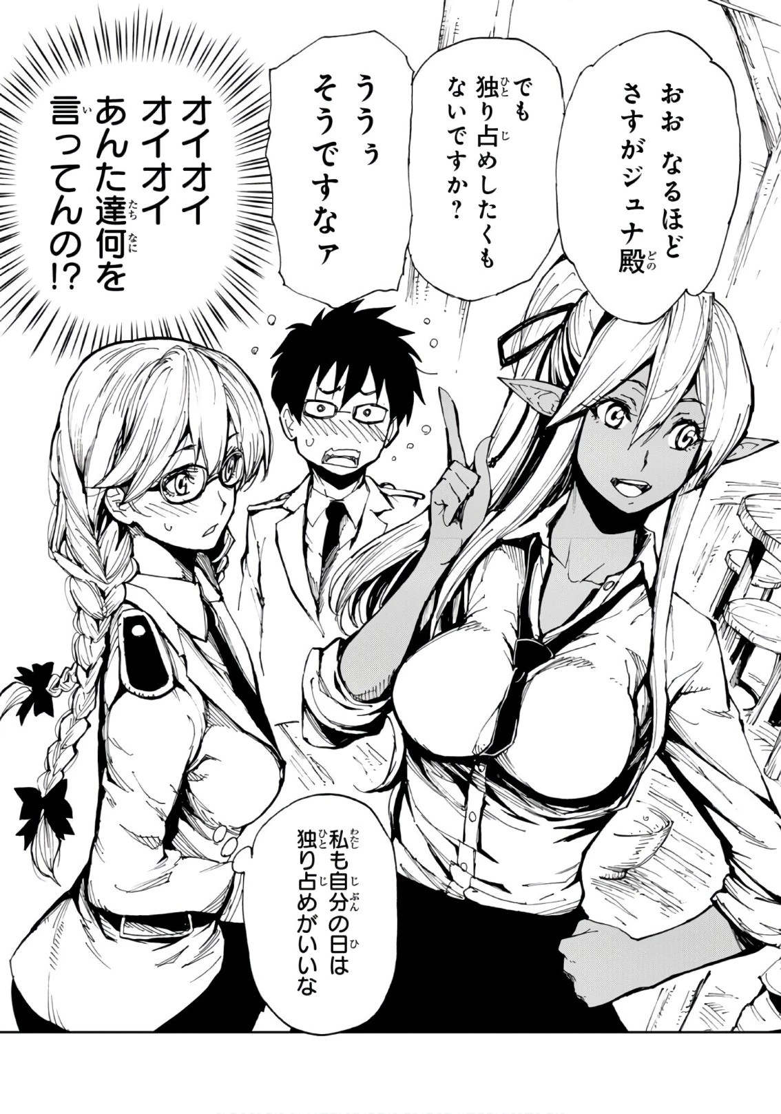 現実主義勇者の王国再建記 第7話 - 29