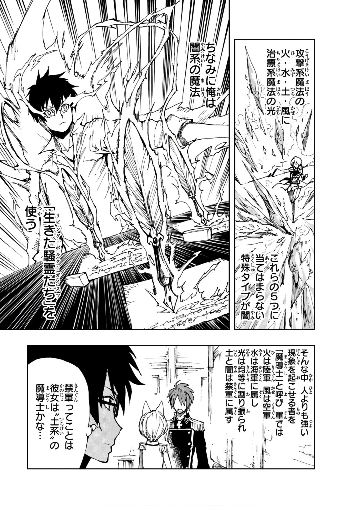 現実主義勇者の王国再建記 第8話 - 3