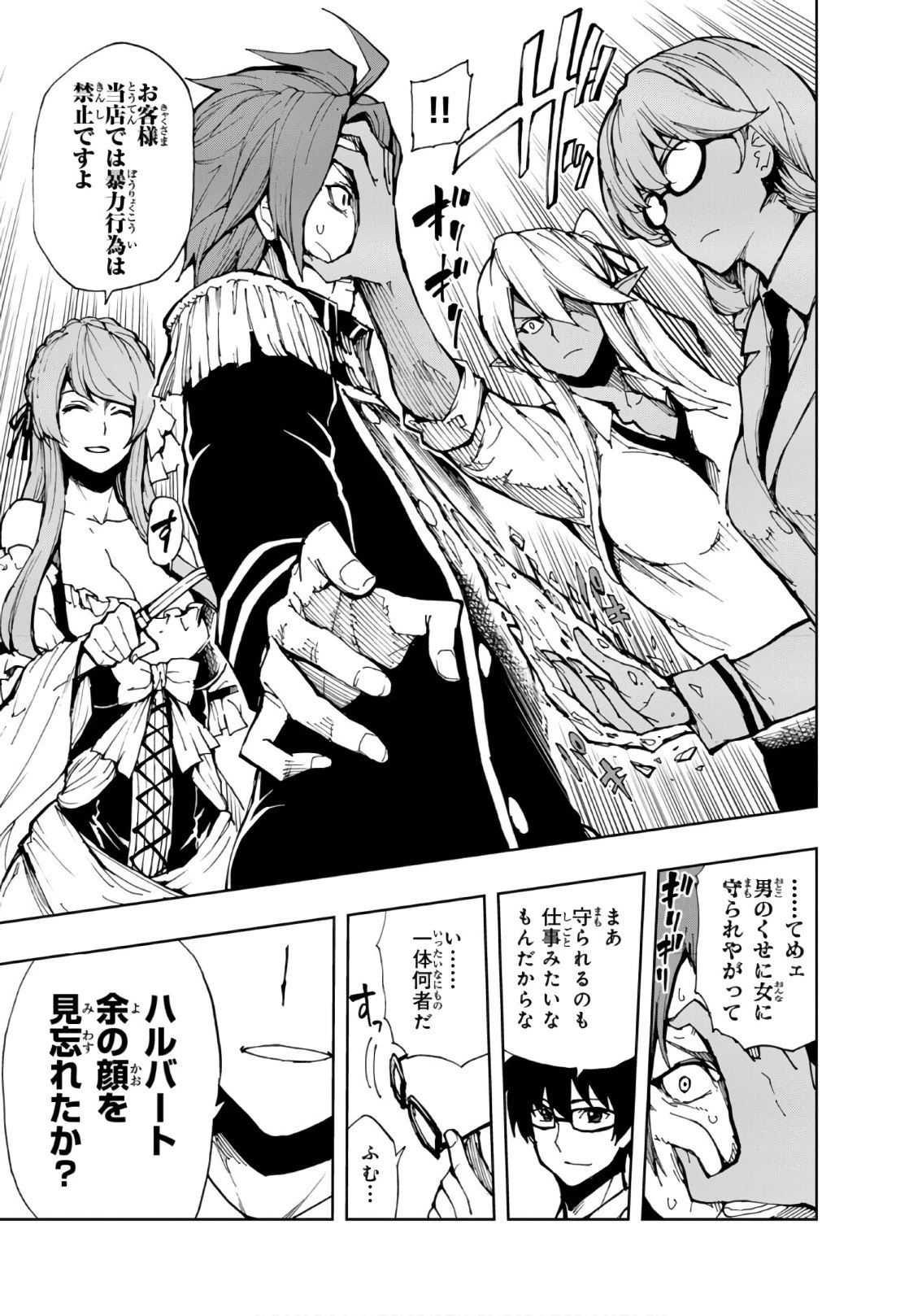 現実主義勇者の王国再建記 第8話 - 7