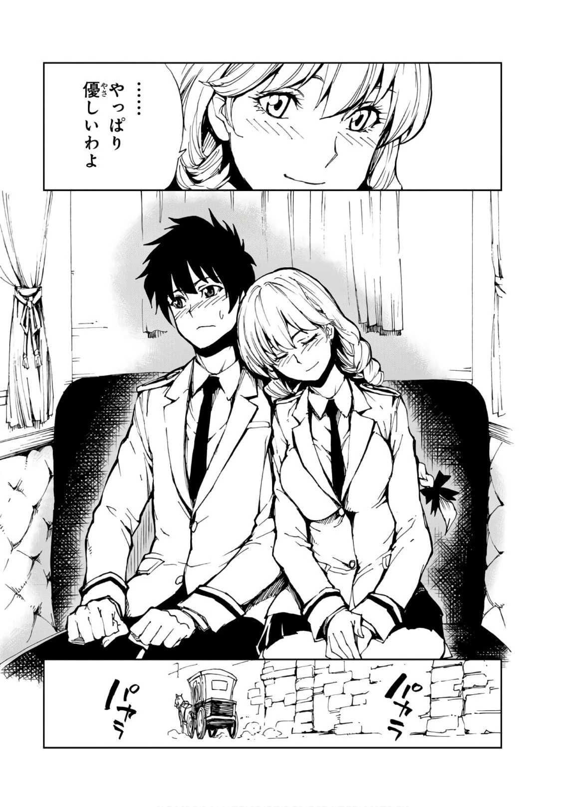 現実主義勇者の王国再建記 第8話 - 15