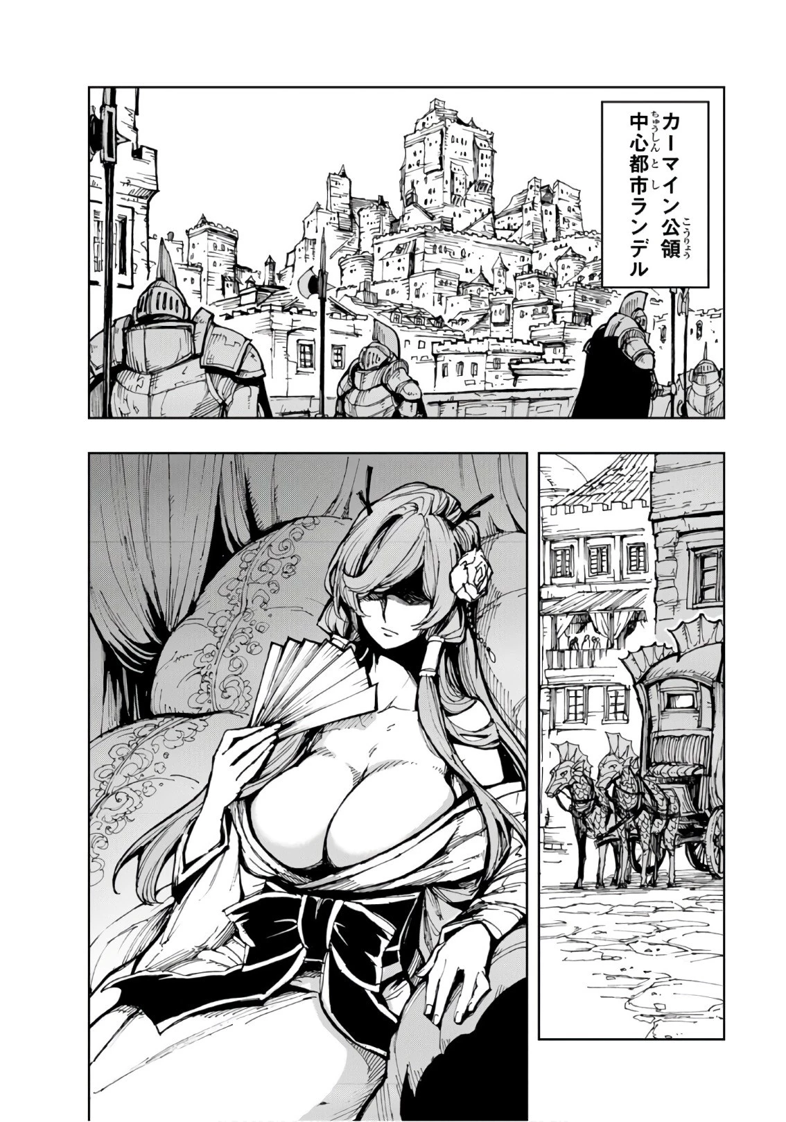 現実主義勇者の王国再建記 第8話 - 22