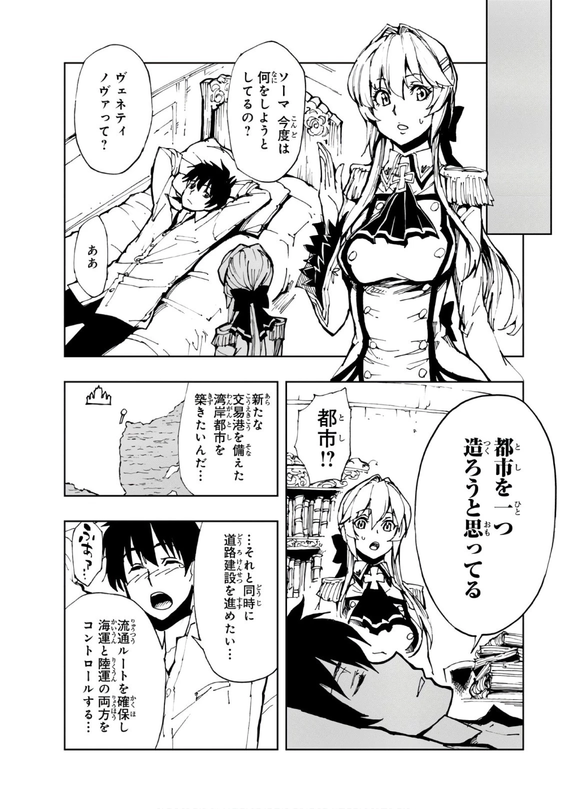 現実主義勇者の王国再建記 第8話 - 28